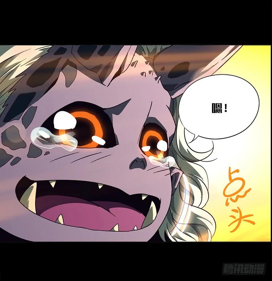 大象无形 第四章_现身下 第22页