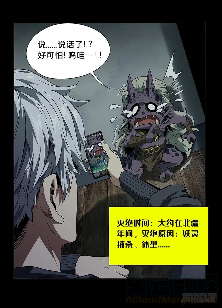 大象无形 第四章_现身下 第12页