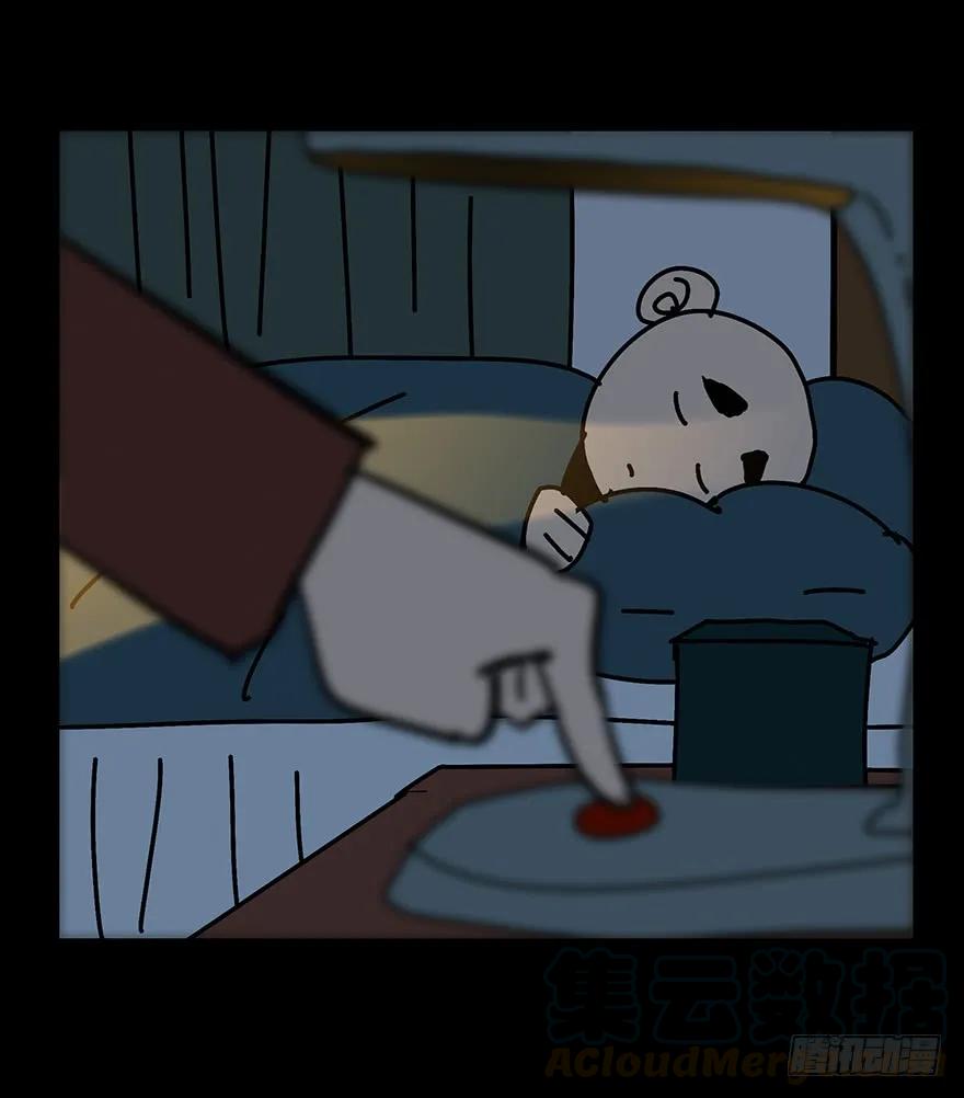 大象无形 第四章_现身下 第52页