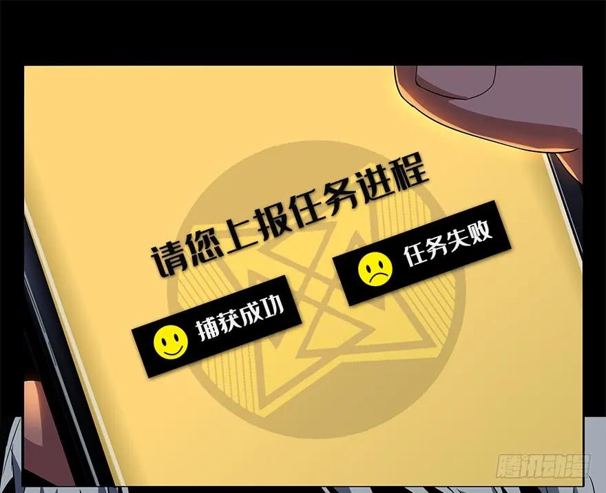 大象无形 第四章_现身下 第27页