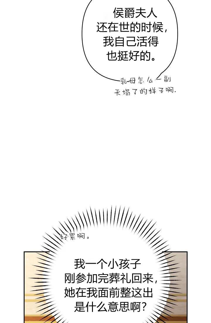 《我欣赏了一出好戏》第05话 第39页