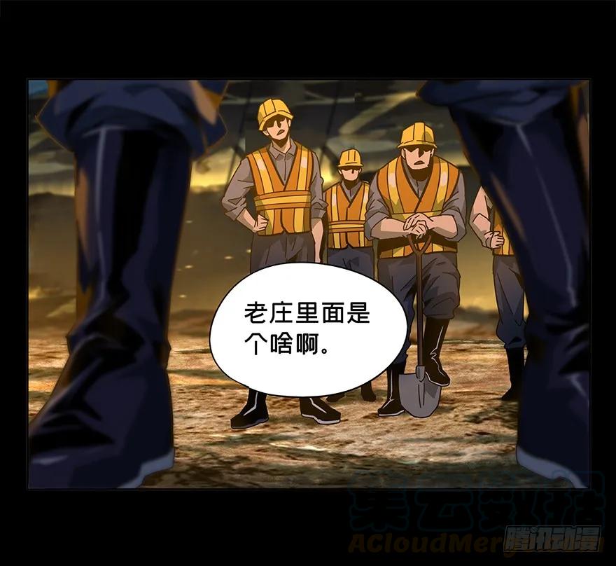 大象无形 第四章_现身下 第40页