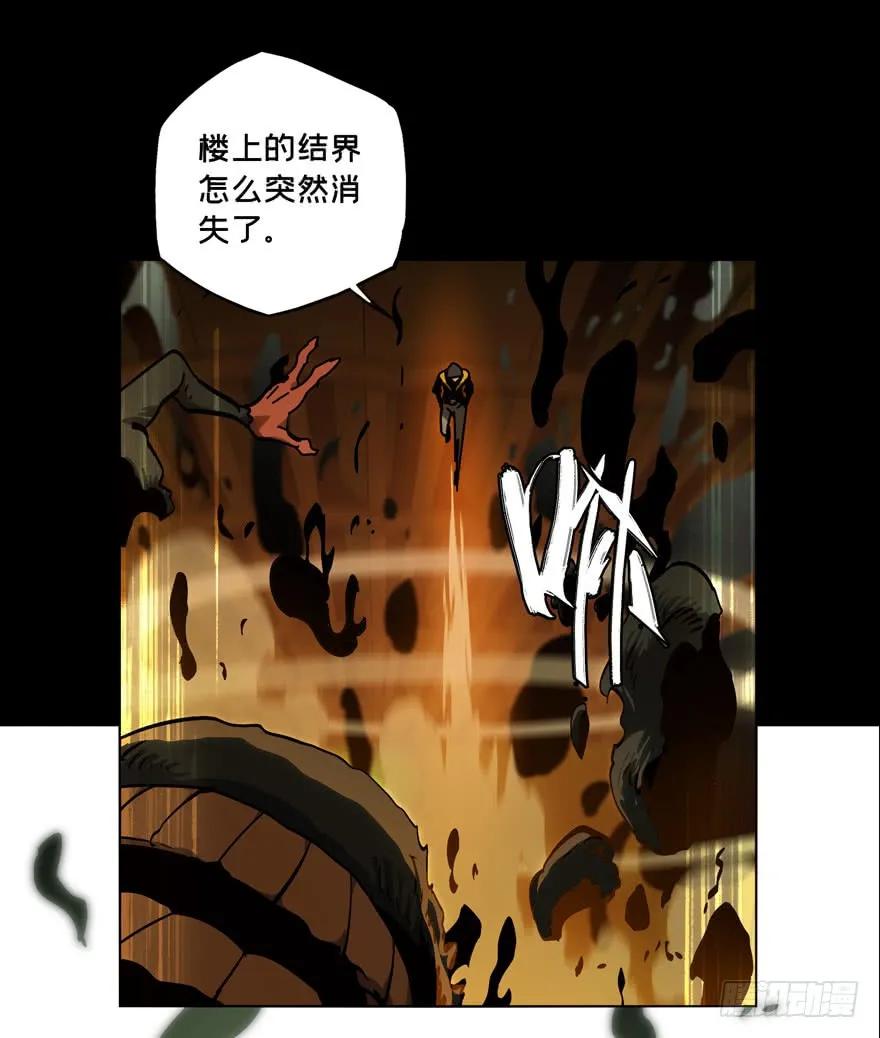 大象无形 第四十九章_恶意下 第18页