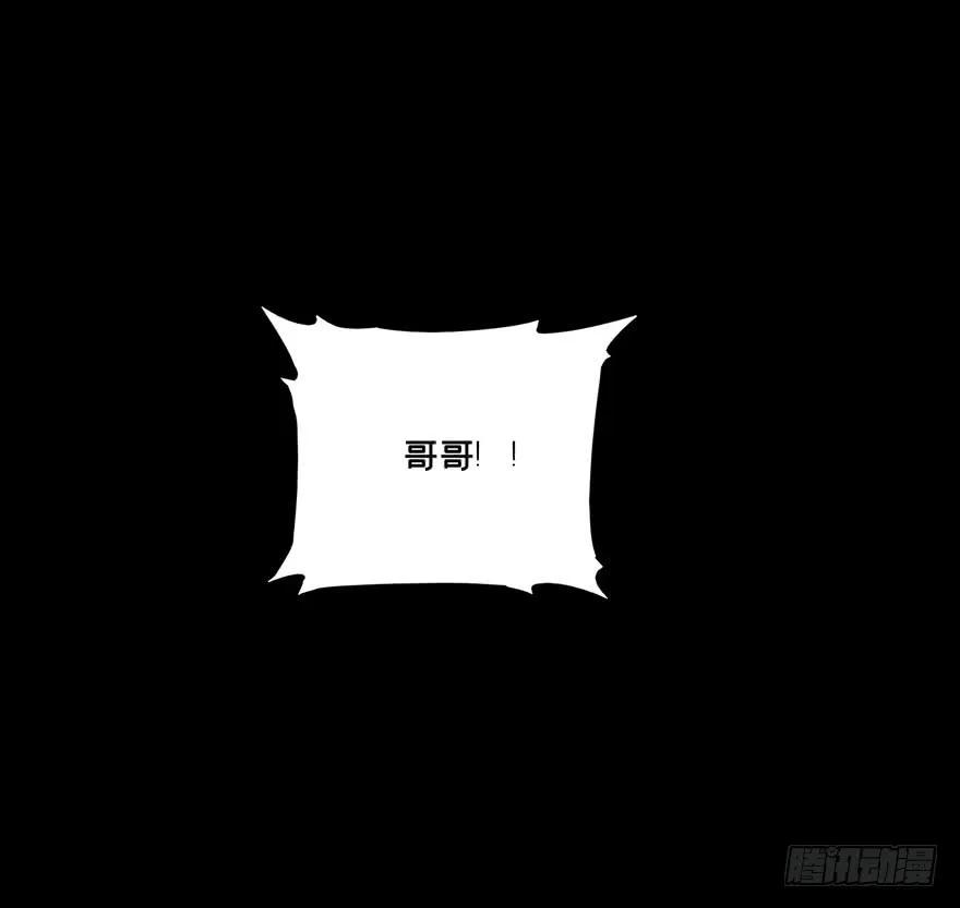 大象无形 第四十九章_恶意下 第3页
