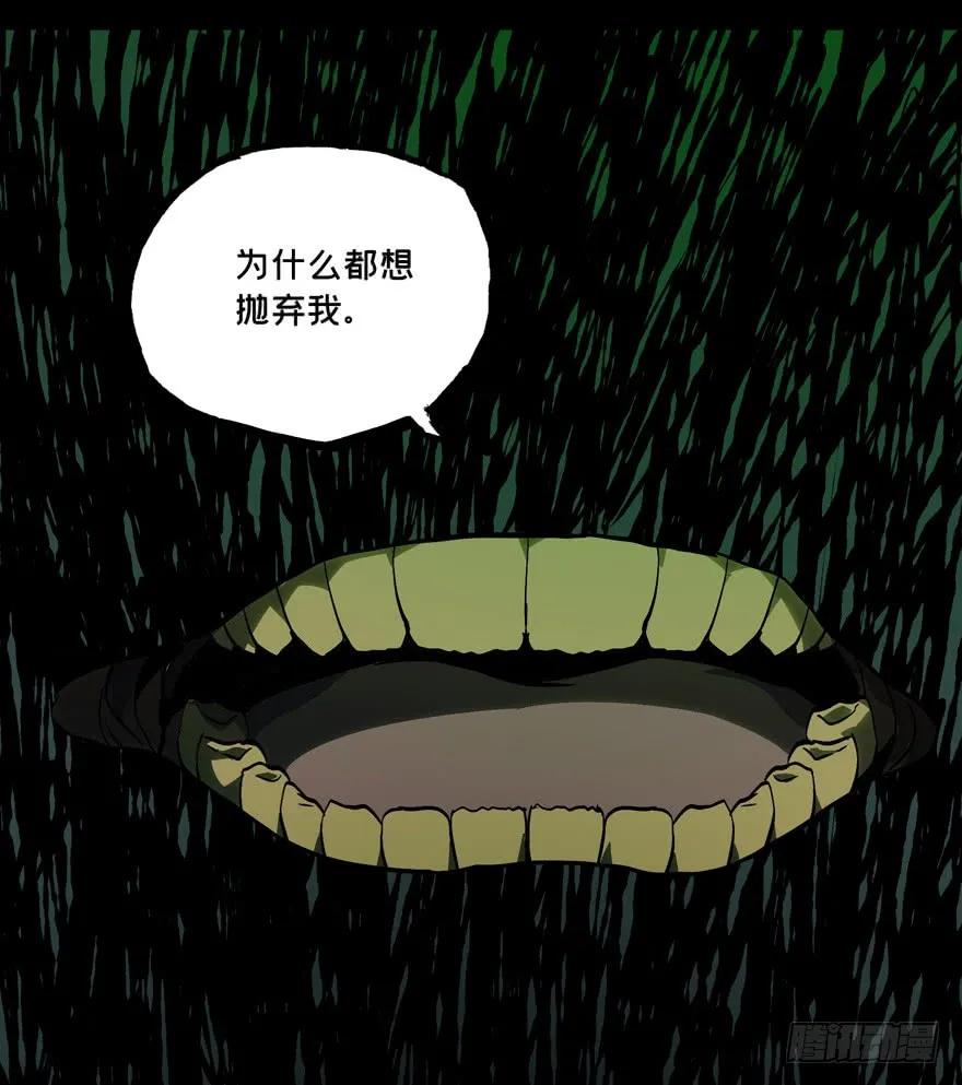 大象无形 第四十九章_恶意下 第8页