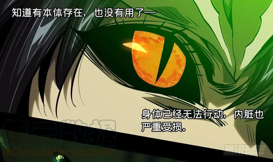 大象无形 第四十九章_恶意下 第13页