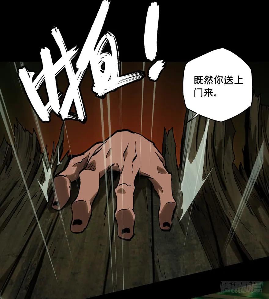 大象无形 第四十九章_恶意下 第27页
