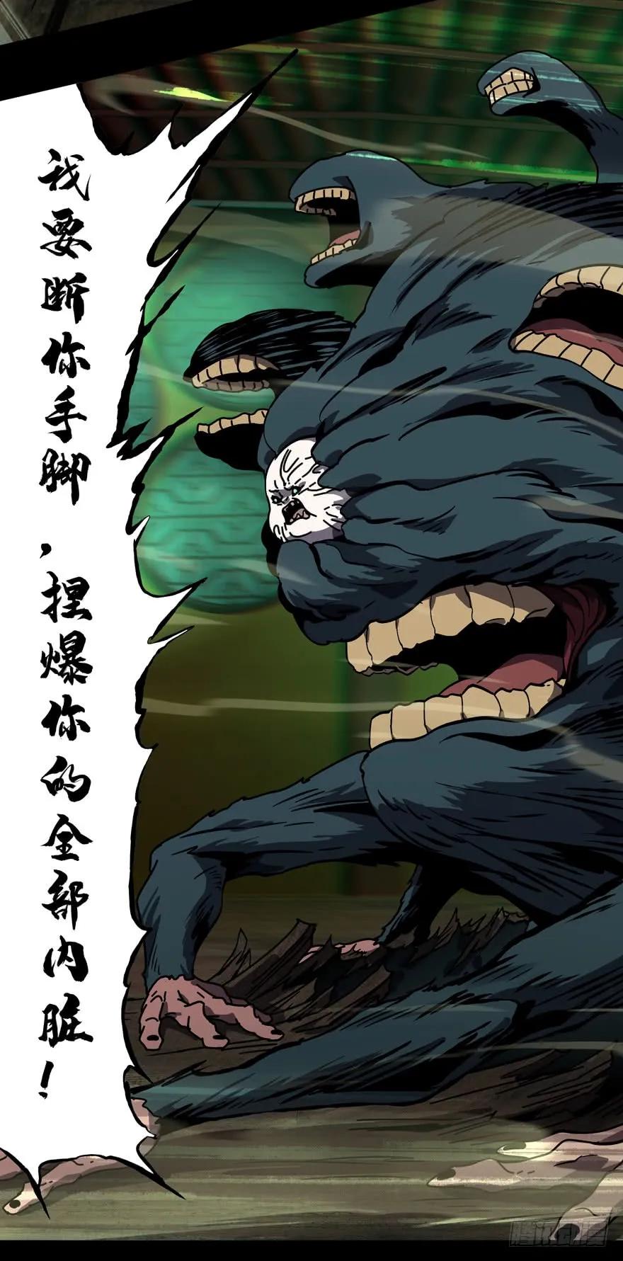 大象无形 第四十九章_恶意下 第28页