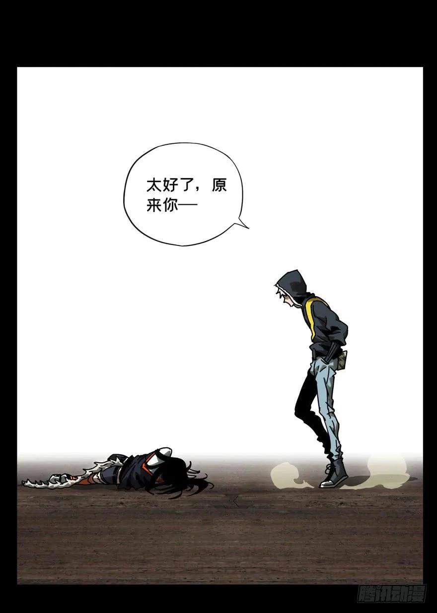大象无形 第四十九章_恶意下 第22页