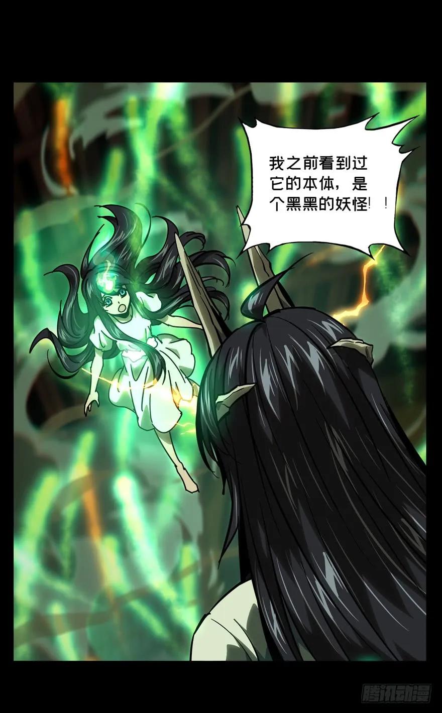 大象无形 第四十九章_恶意下 第4页