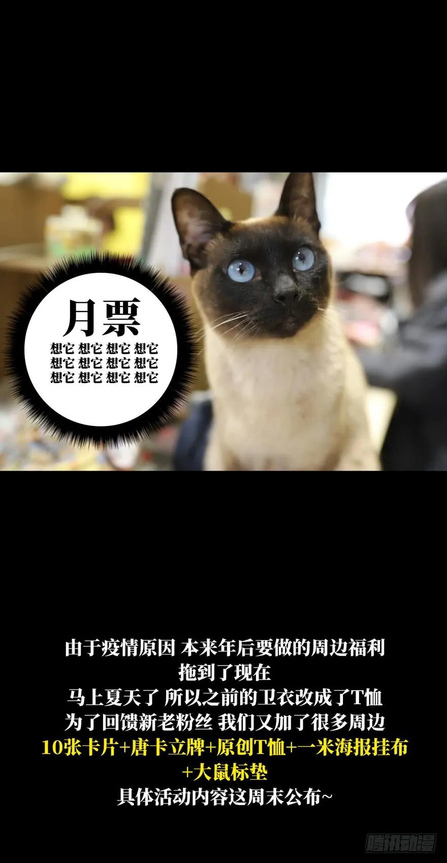 大象无形 第四十九章_恶意下 第44页