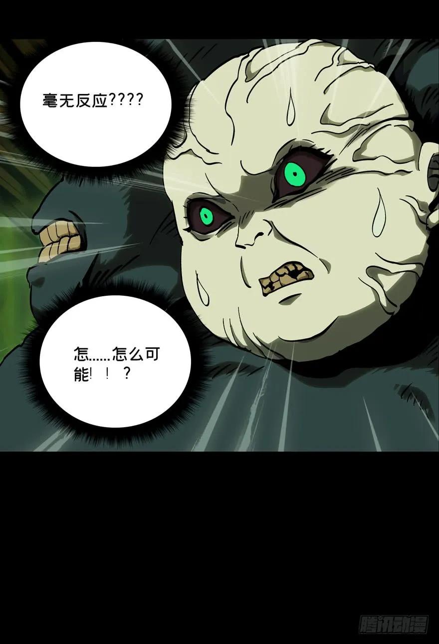 大象无形 第四十九章_恶意下 第32页