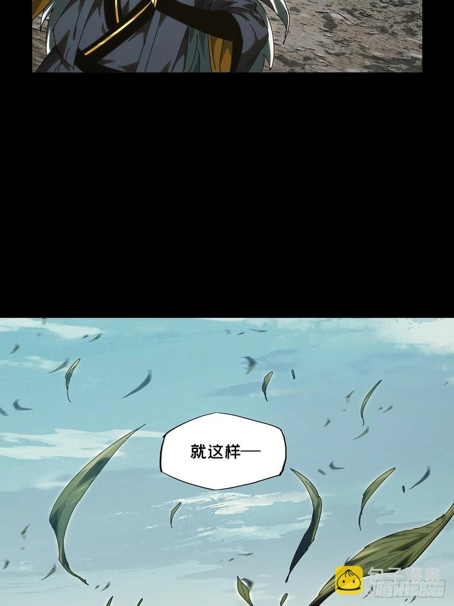 大象无形 第四百七十章_降生下 第44页