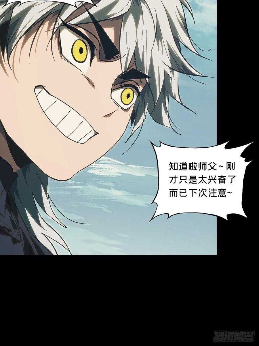 大象无形 第四百七十章_降生下 第41页