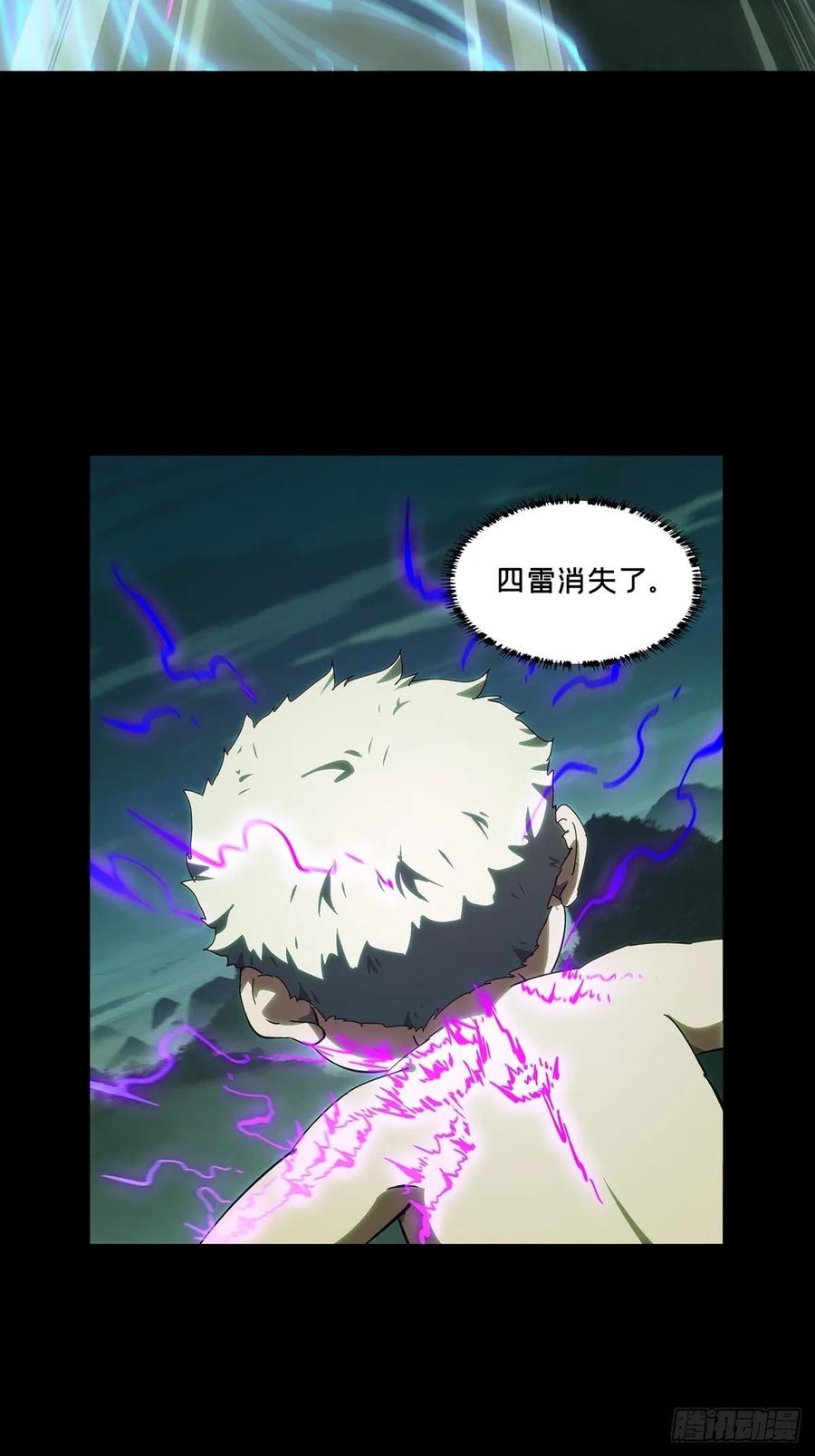 大象无形 第四百七十章_降生下 第17页