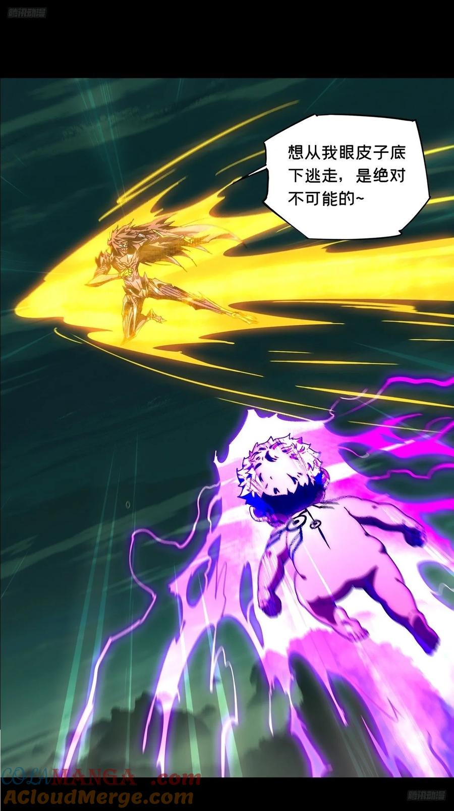 大象无形 第四百七十章_降生下 第7页