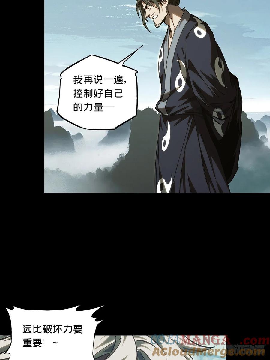 大象无形 第四百七十章_降生下 第40页