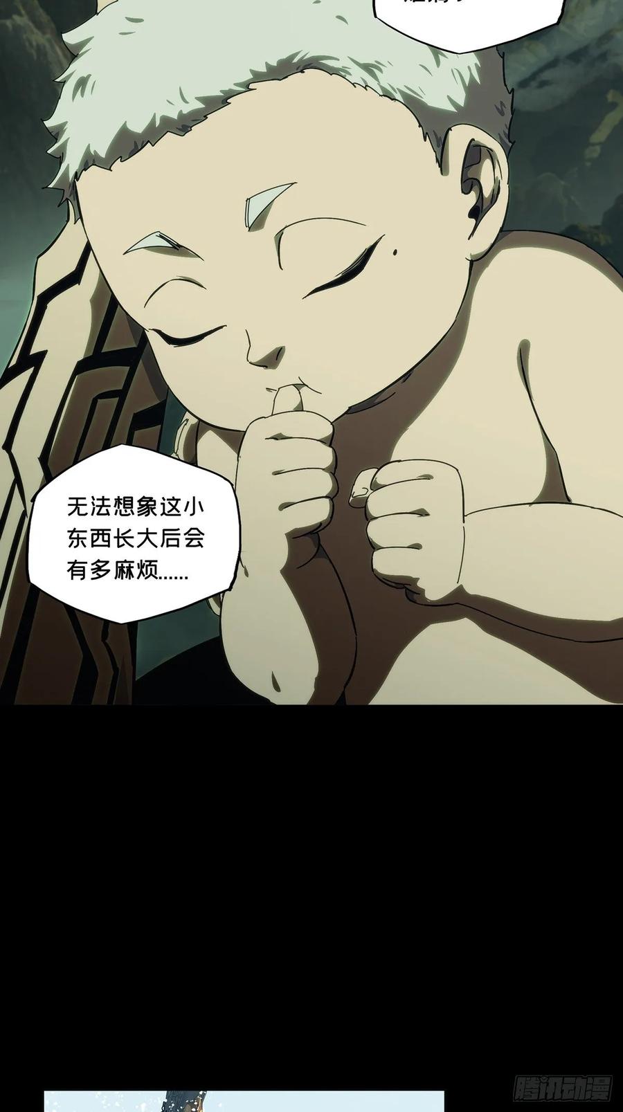 大象无形 第四百七十章_降生下 第32页