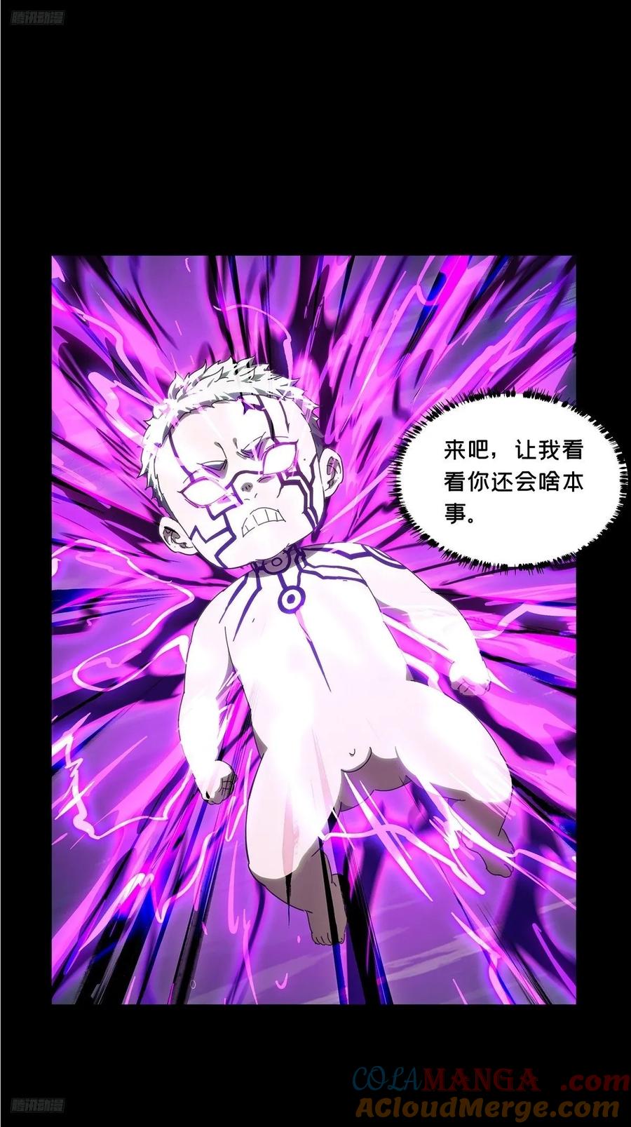 大象无形 第四百七十章_降生下 第4页
