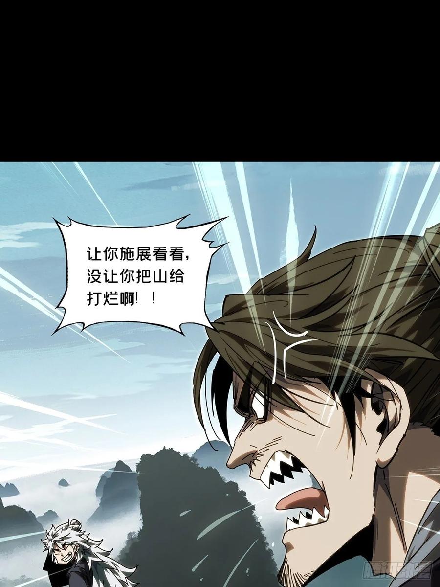 大象无形 第四百七十章_降生下 第38页