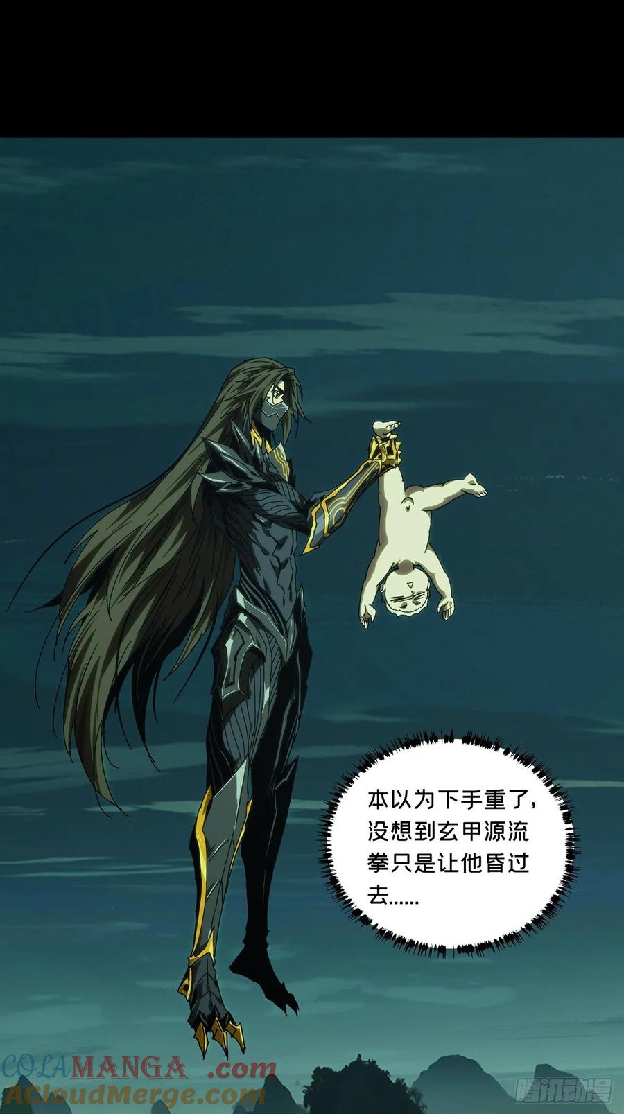 大象无形 第四百七十章_降生下 第28页