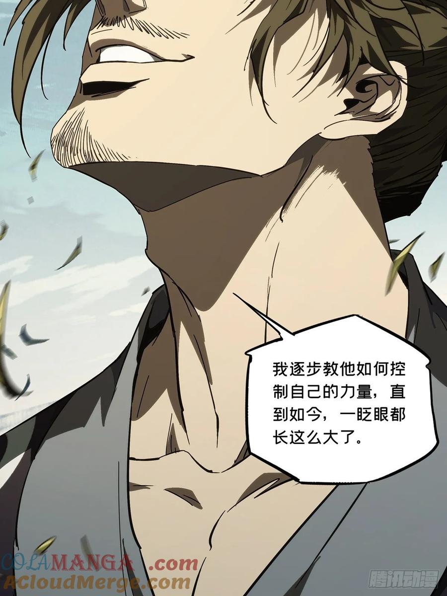大象无形 第四百七十章_降生下 第46页