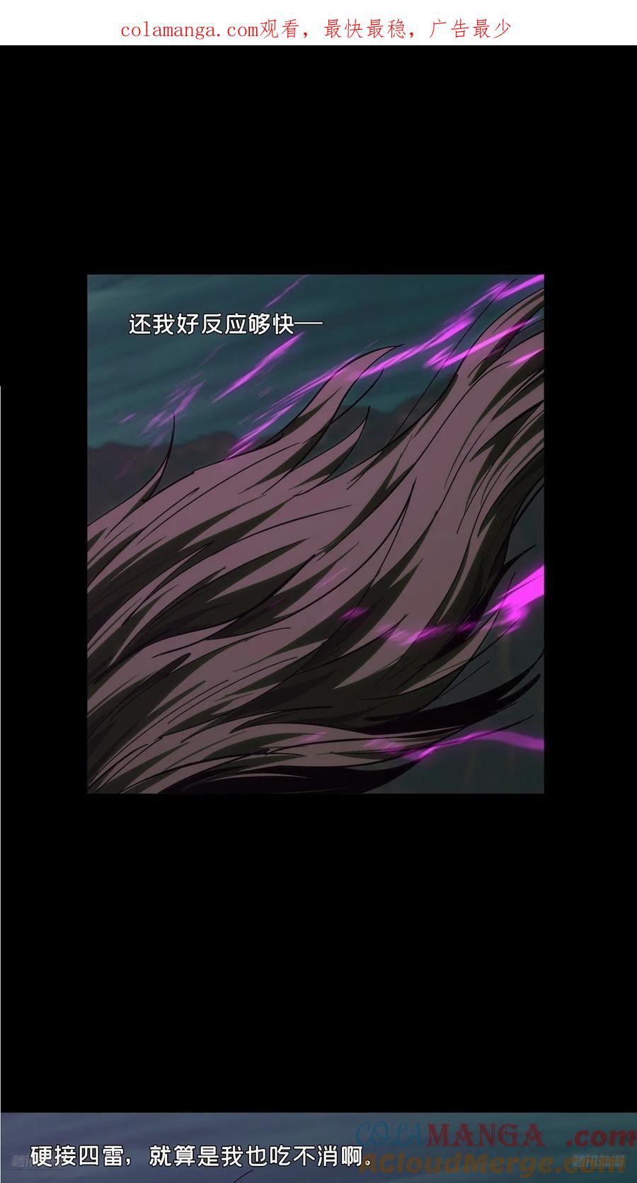 大象无形 第四百七十章_降生下 第1页