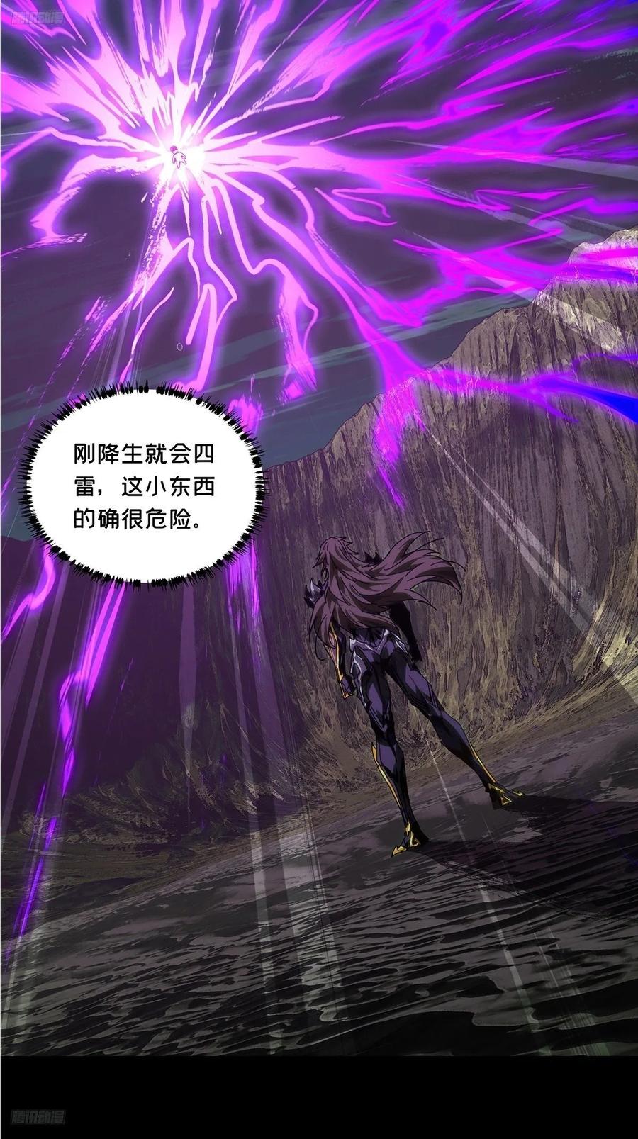 大象无形 第四百七十章_降生下 第3页