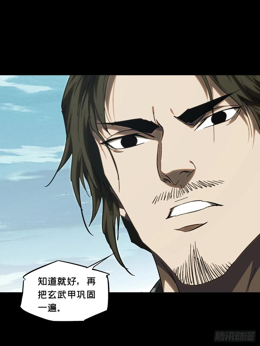 大象无形 第四百七十章_降生下 第42页