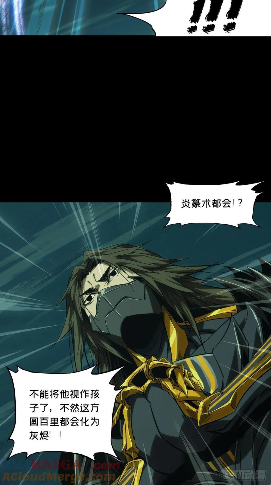 大象无形 第四百七十章_降生下 第22页
