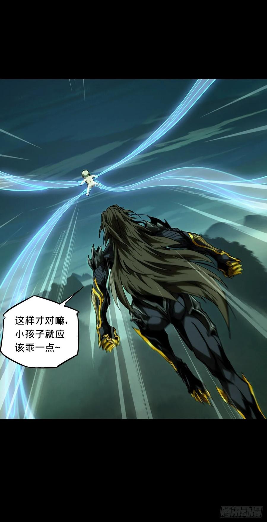 大象无形 第四百七十章_降生下 第18页