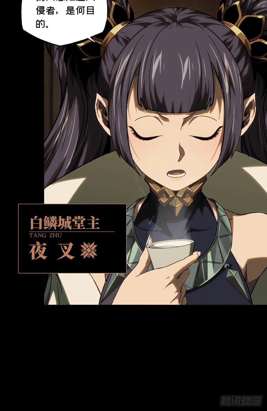 大象无形 第四百七十五章_十二堂主中 第18页