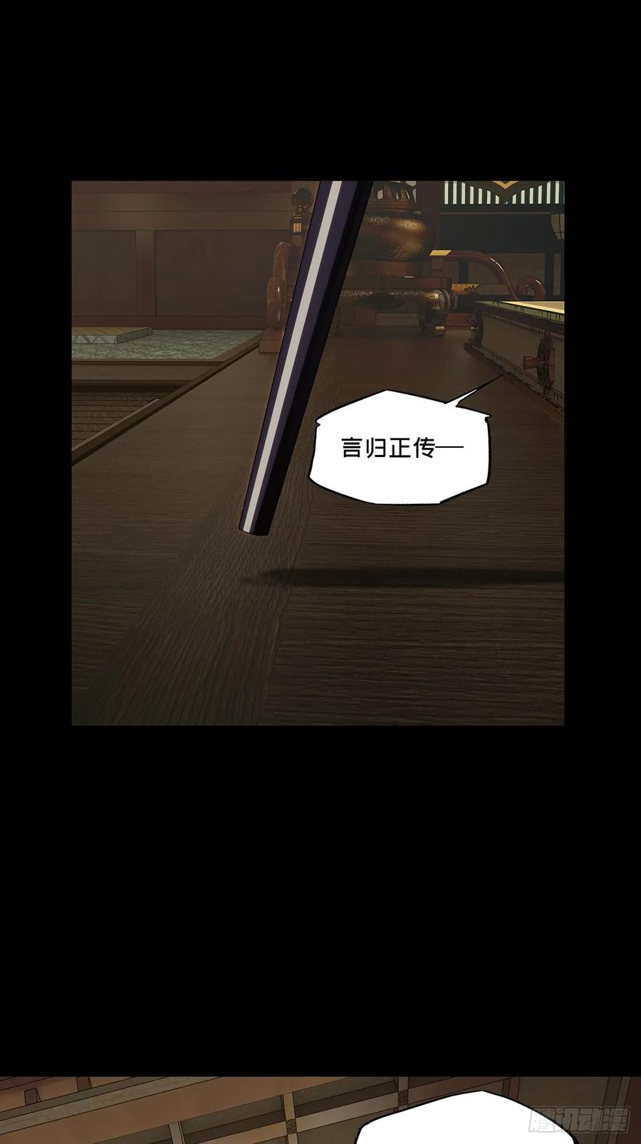 大象无形 第四百七十五章_十二堂主中 第42页