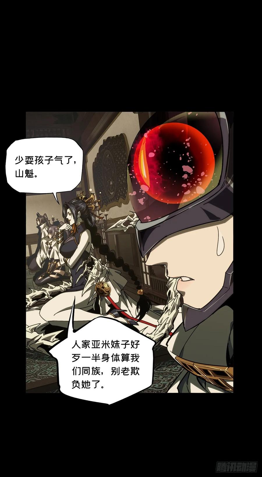 大象无形 第四百七十五章_十二堂主中 第27页