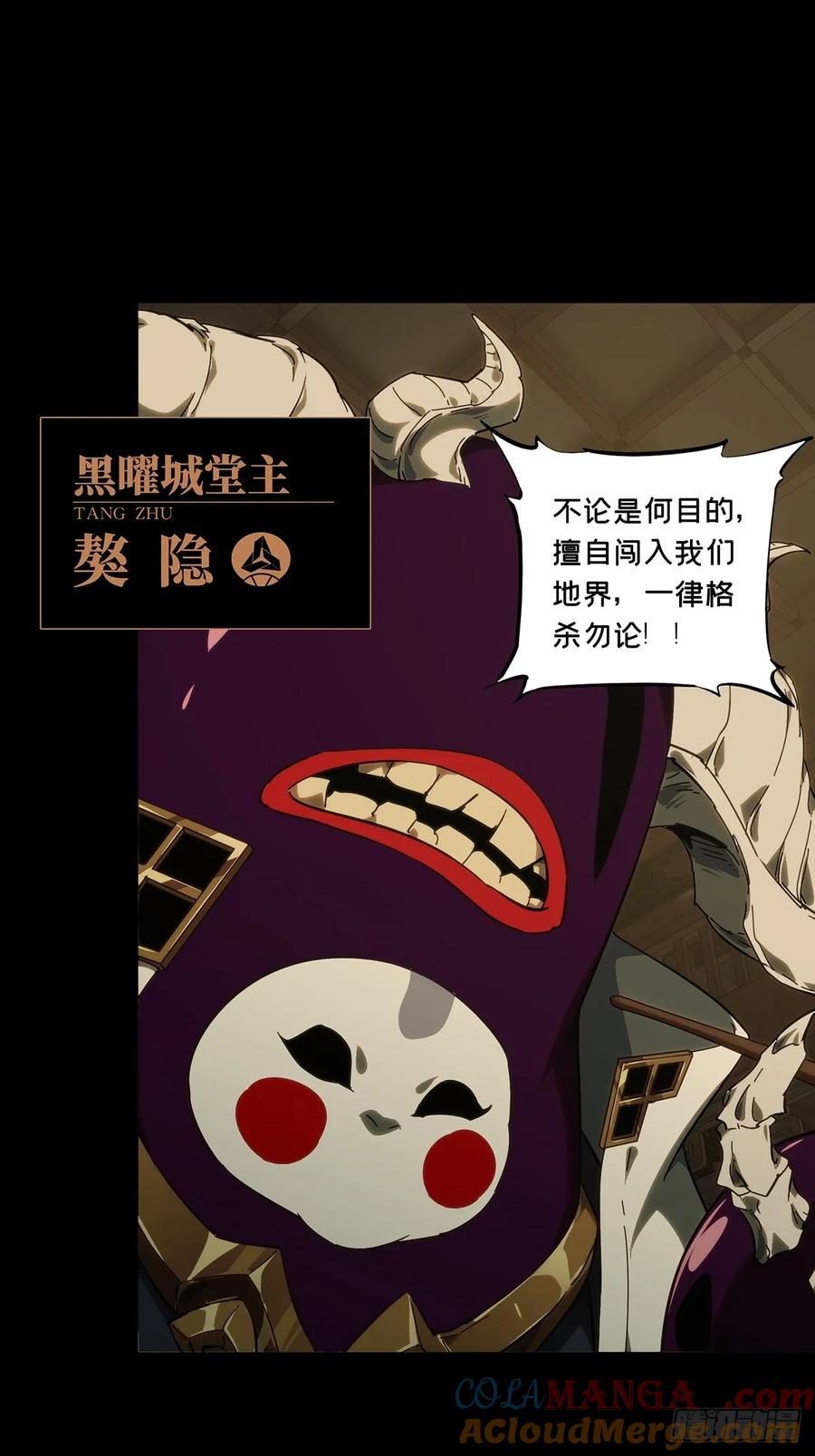 大象无形 第四百七十五章_十二堂主中 第19页