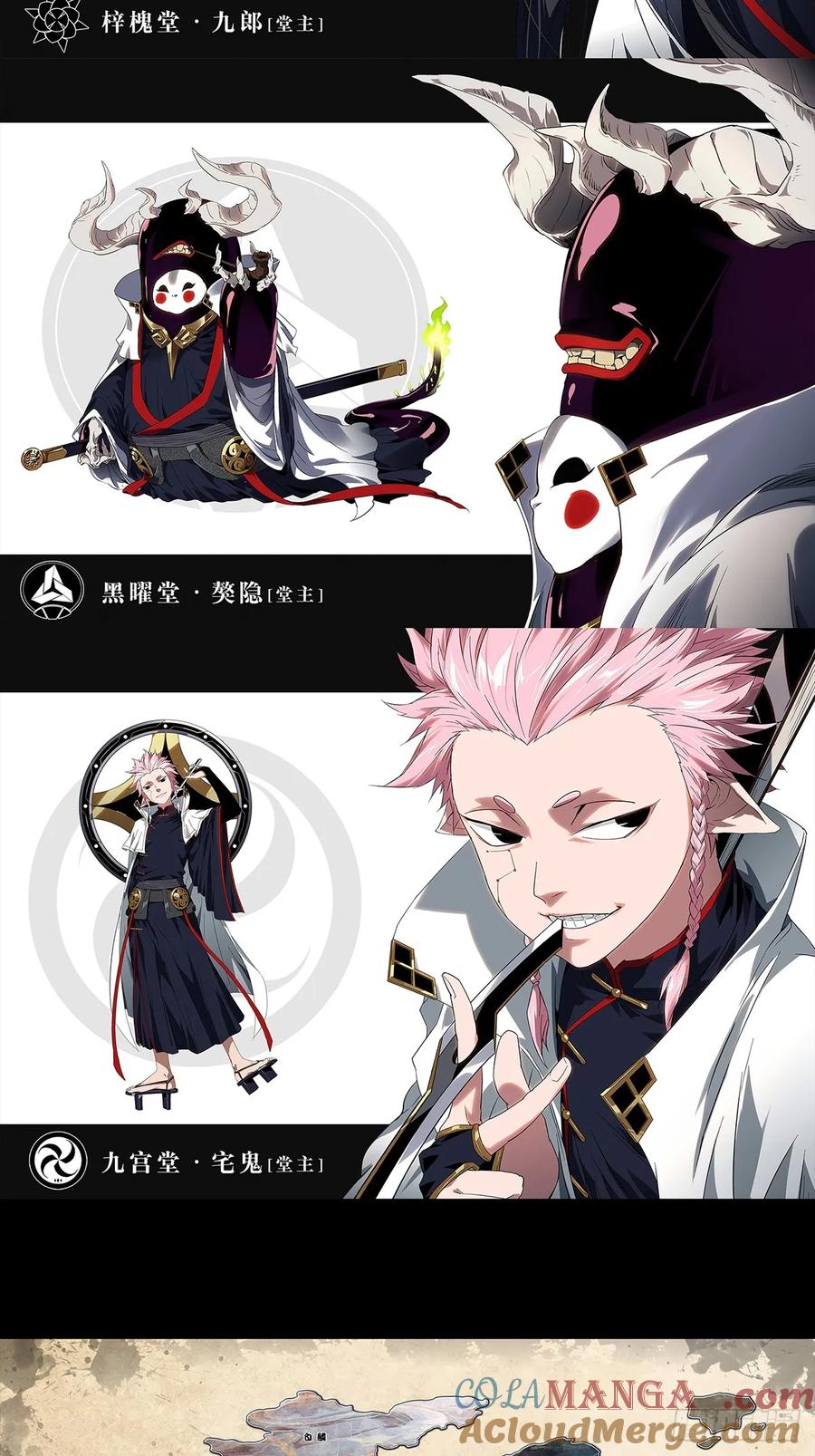 大象无形 第四百七十五章_十二堂主中 第49页