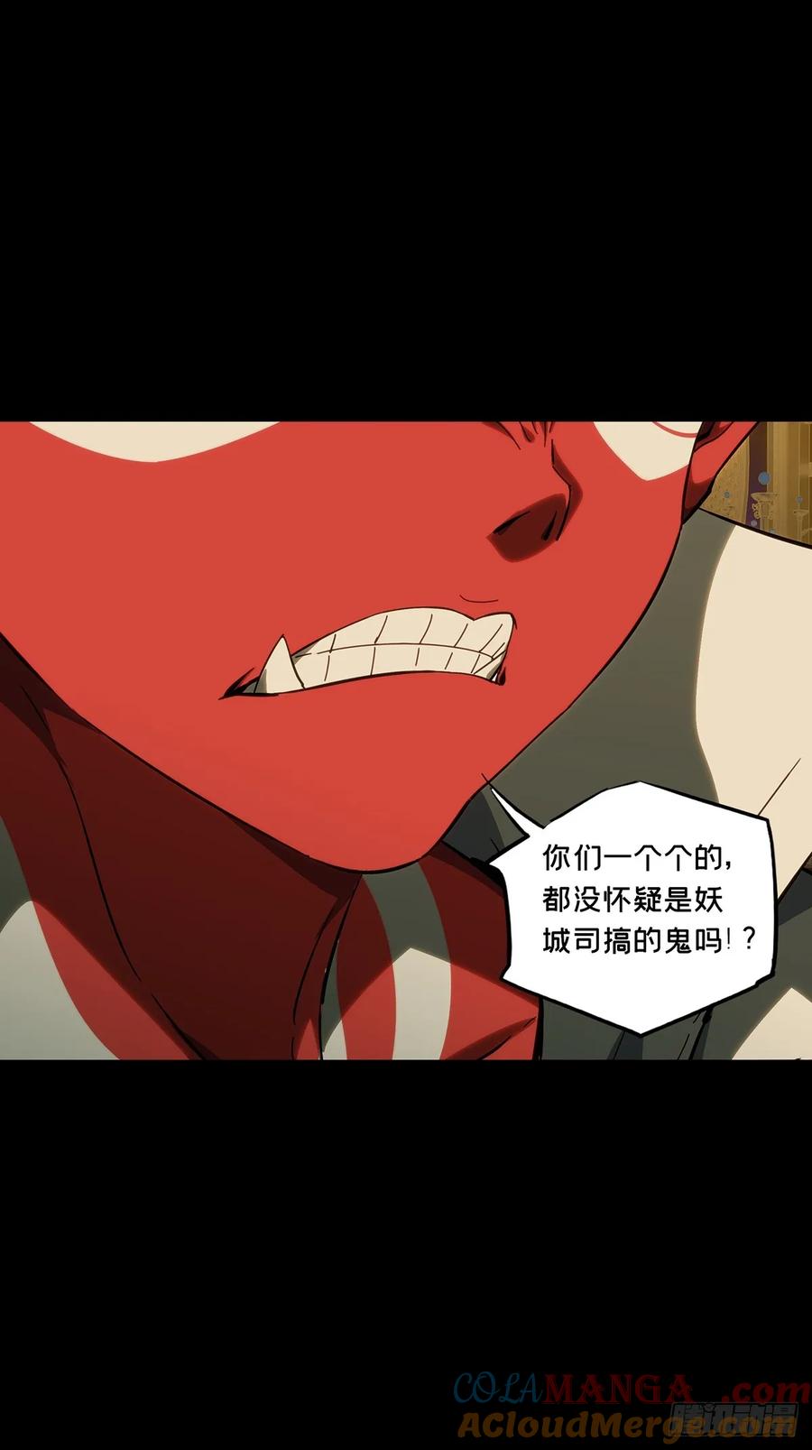 大象无形 第四百七十五章_十二堂主中 第22页