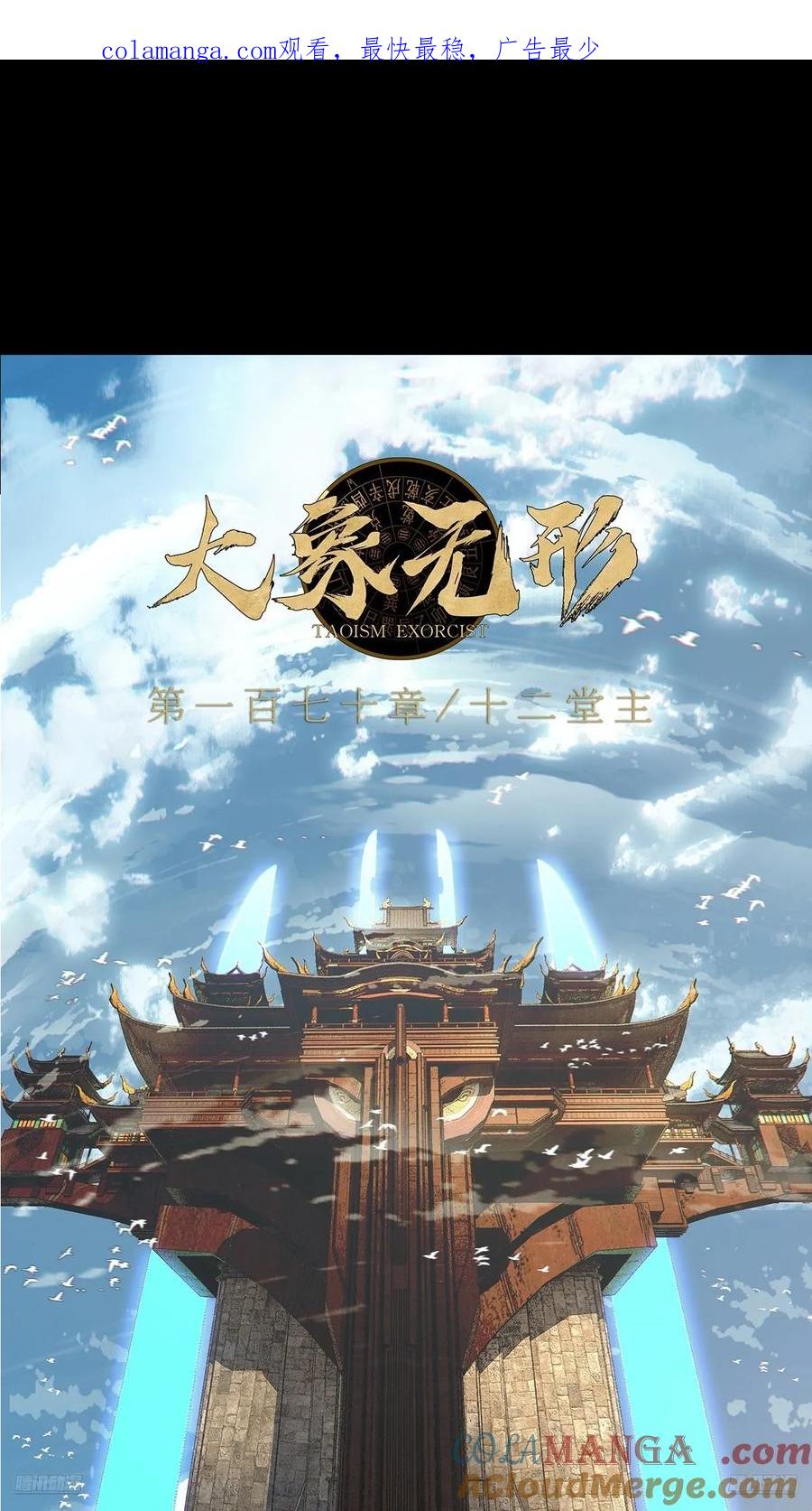 大象无形 第四百七十五章_十二堂主中 第1页