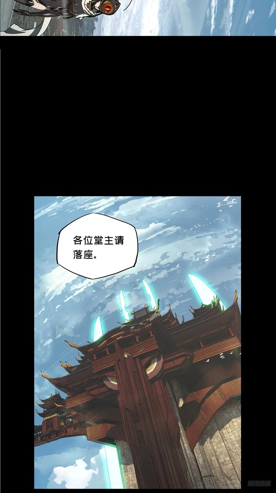 大象无形 第四百七十五章_十二堂主中 第6页