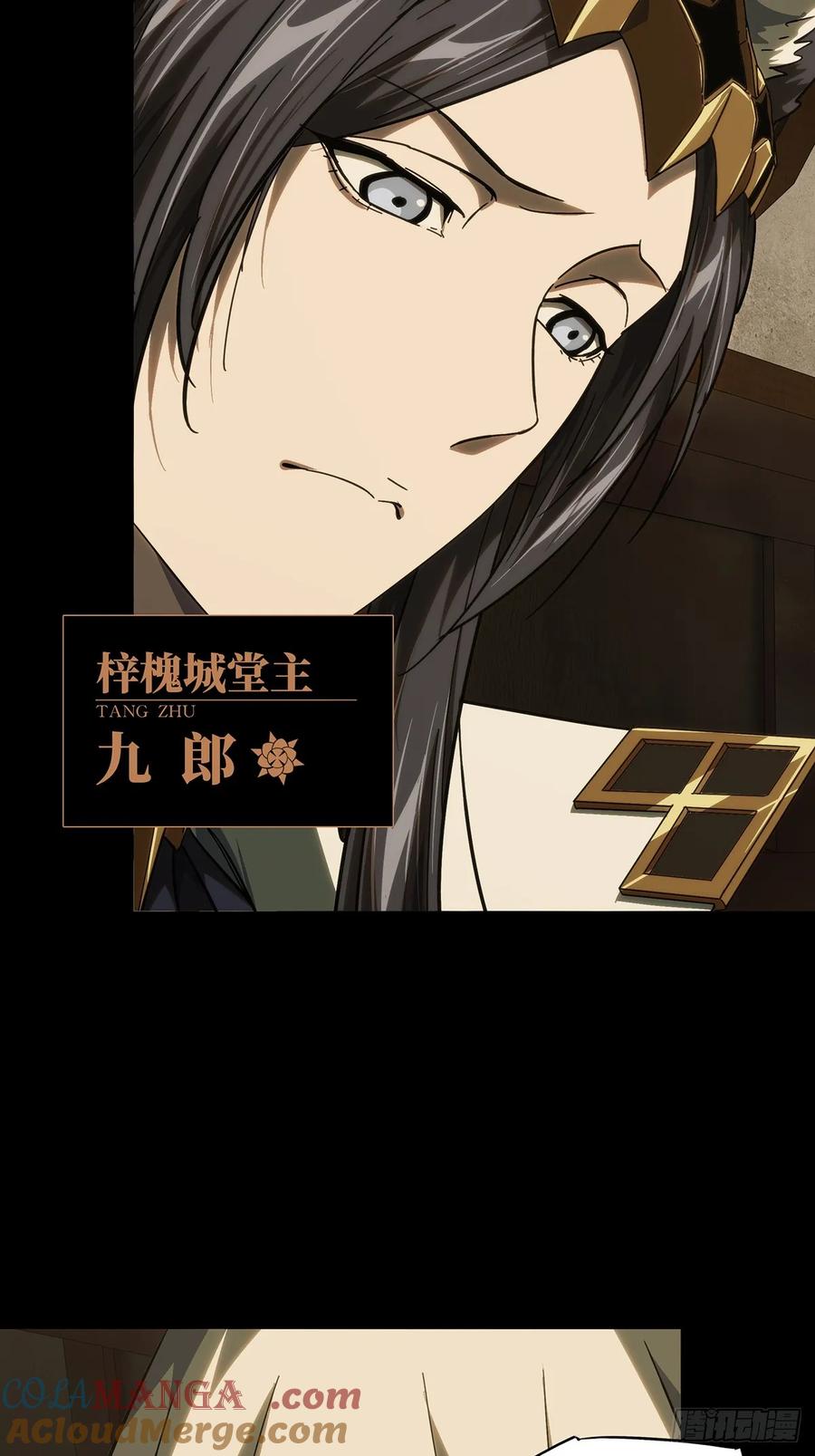 大象无形 第四百七十五章_十二堂主中 第16页