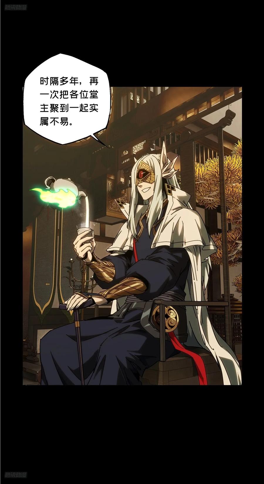大象无形 第四百七十五章_十二堂主中 第9页