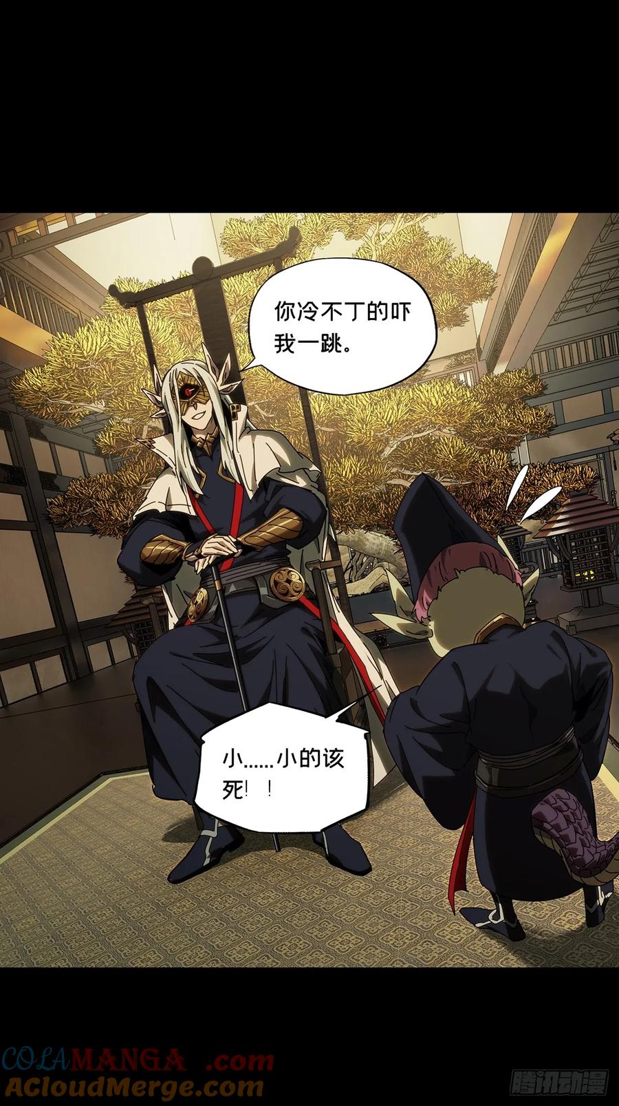 大象无形 第四百七十五章_十二堂主中 第37页