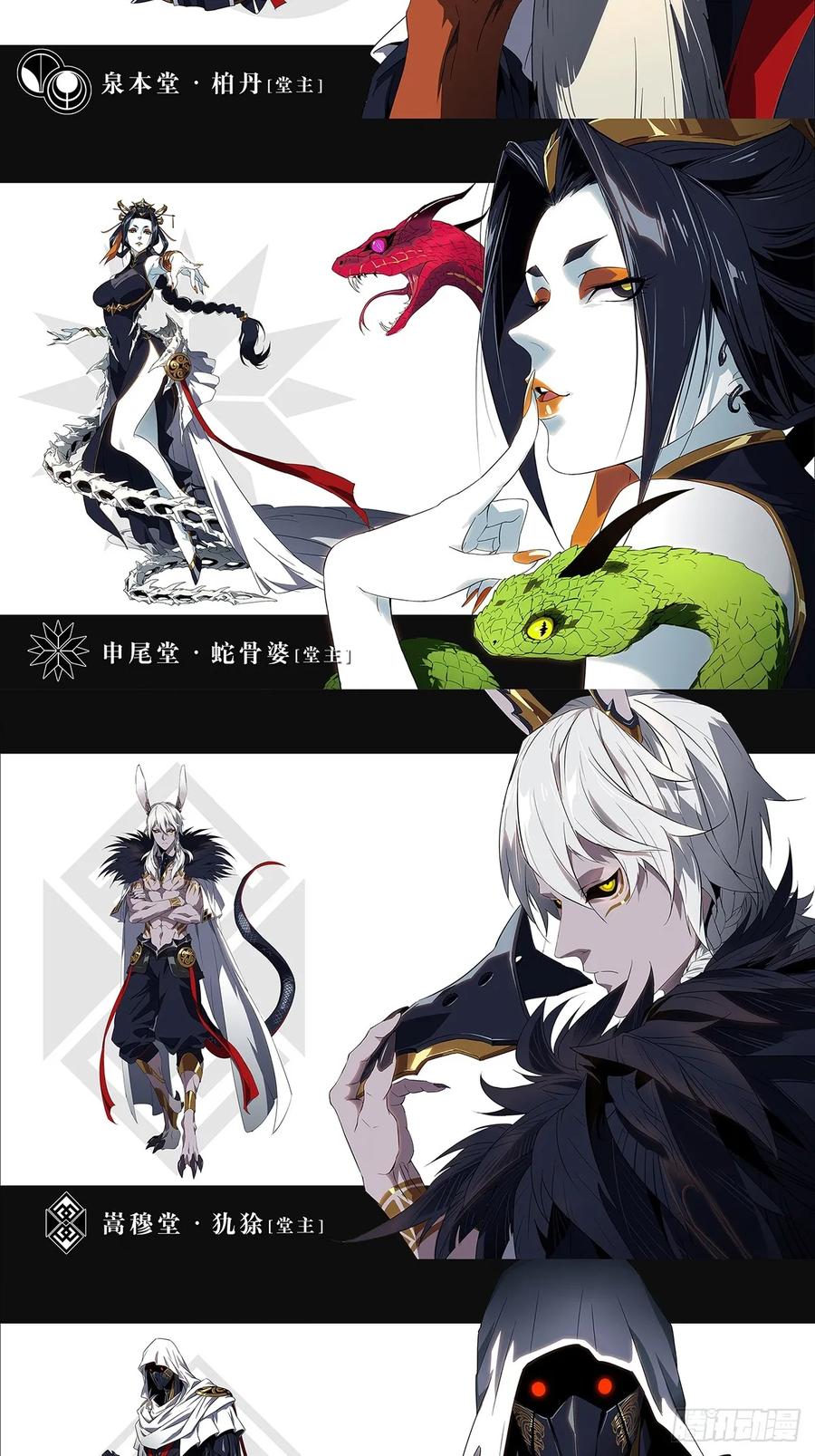 大象无形 第四百七十五章_十二堂主中 第47页