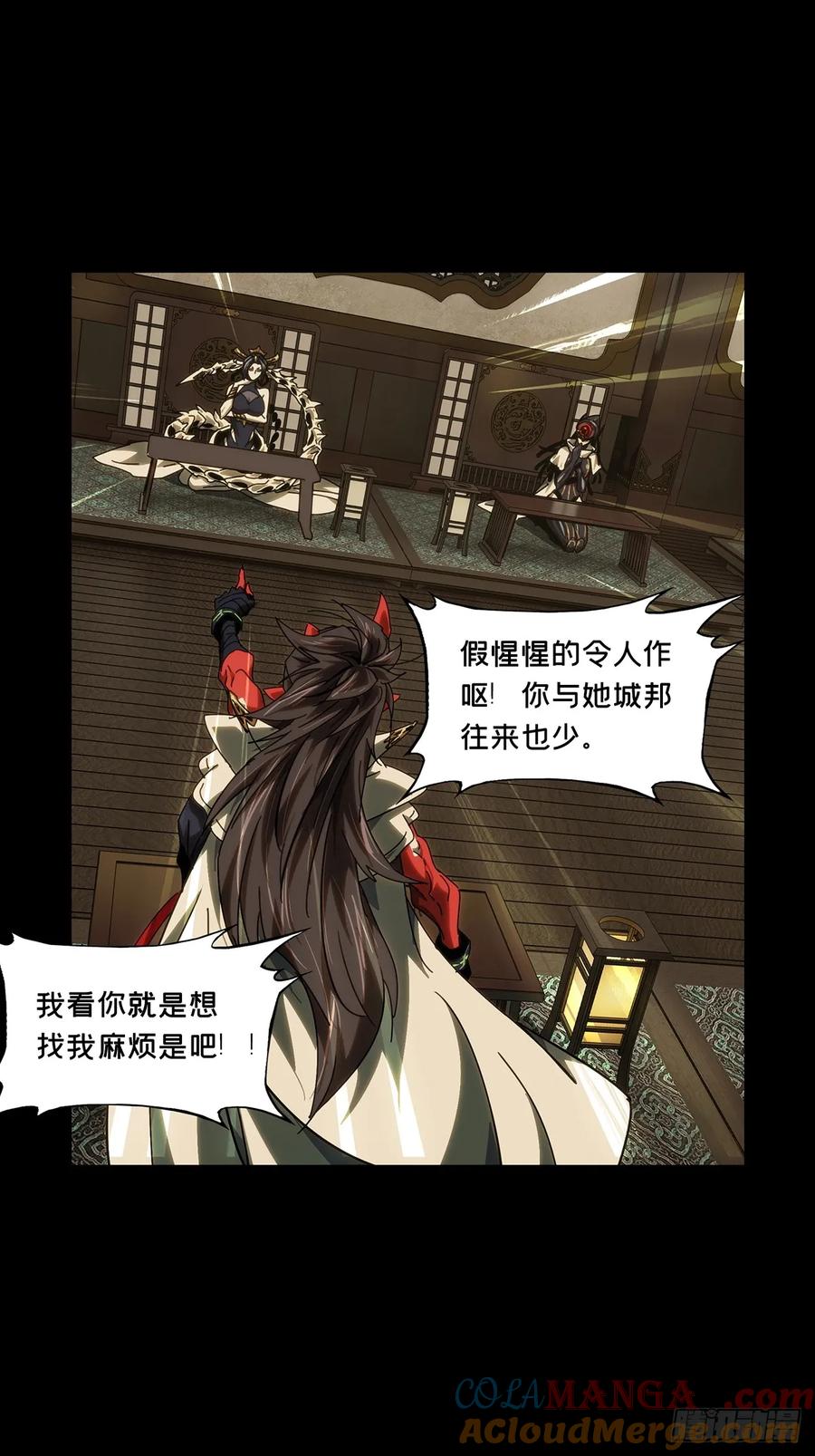 大象无形 第四百七十五章_十二堂主中 第28页