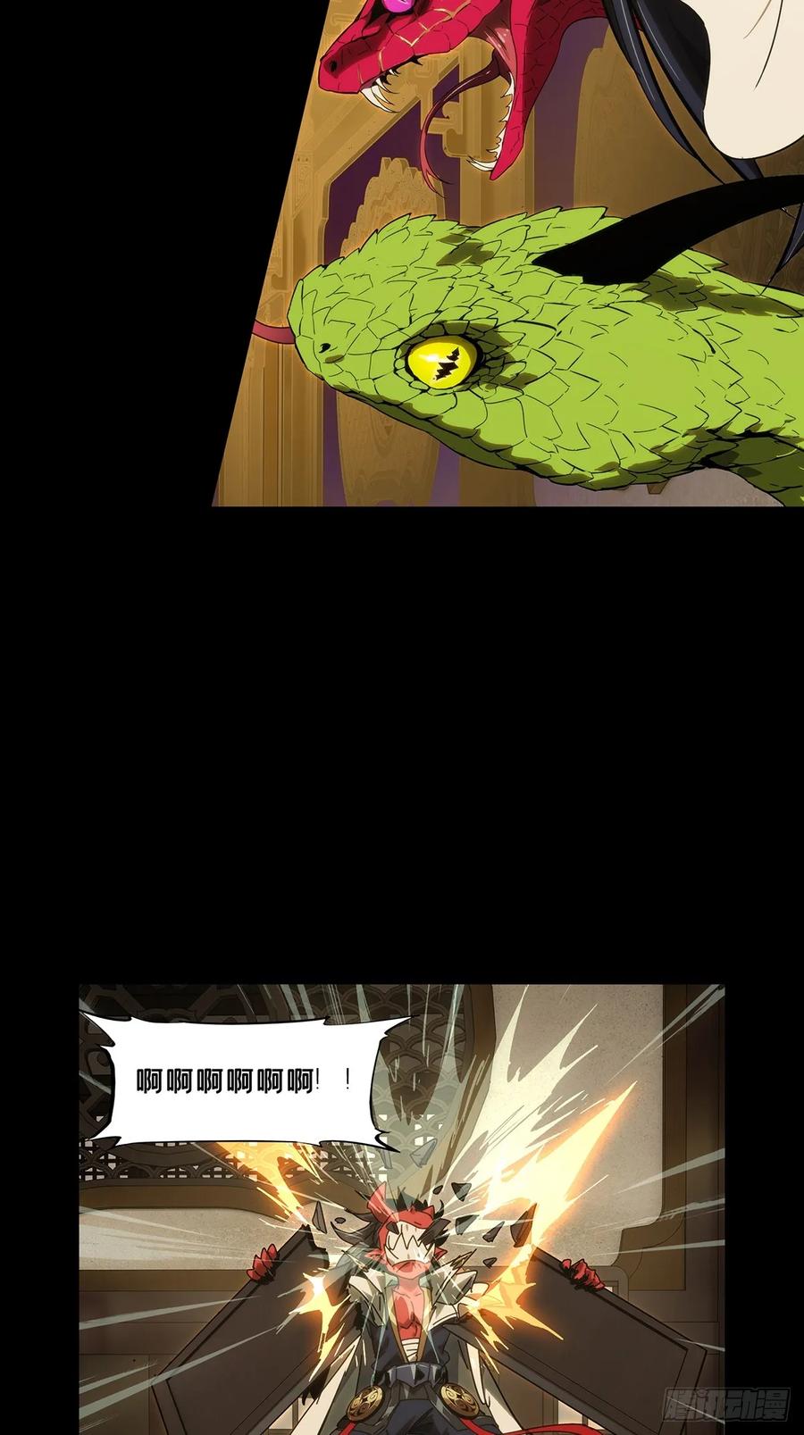 大象无形 第四百七十五章_十二堂主中 第30页