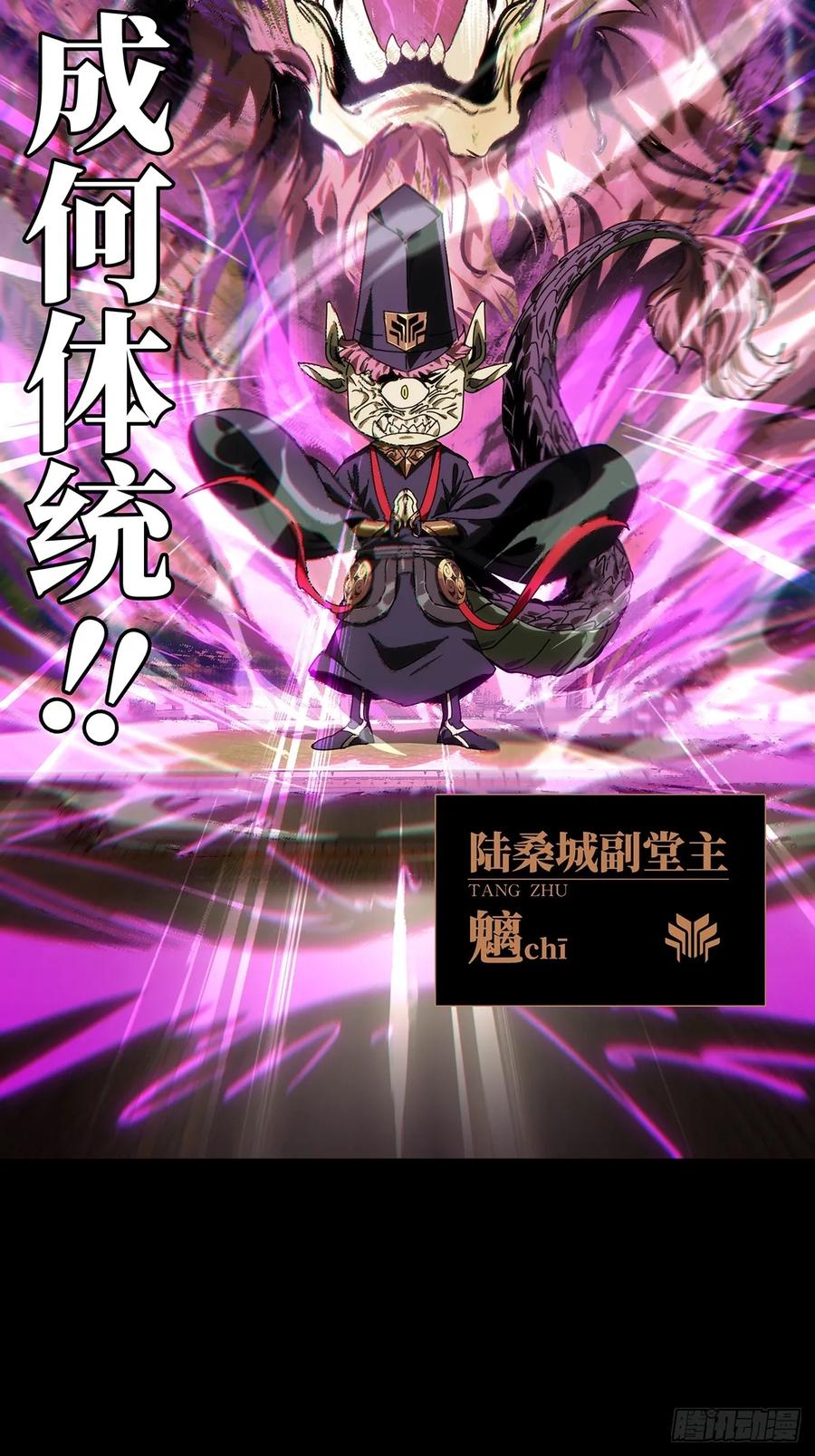 大象无形 第四百七十五章_十二堂主中 第33页