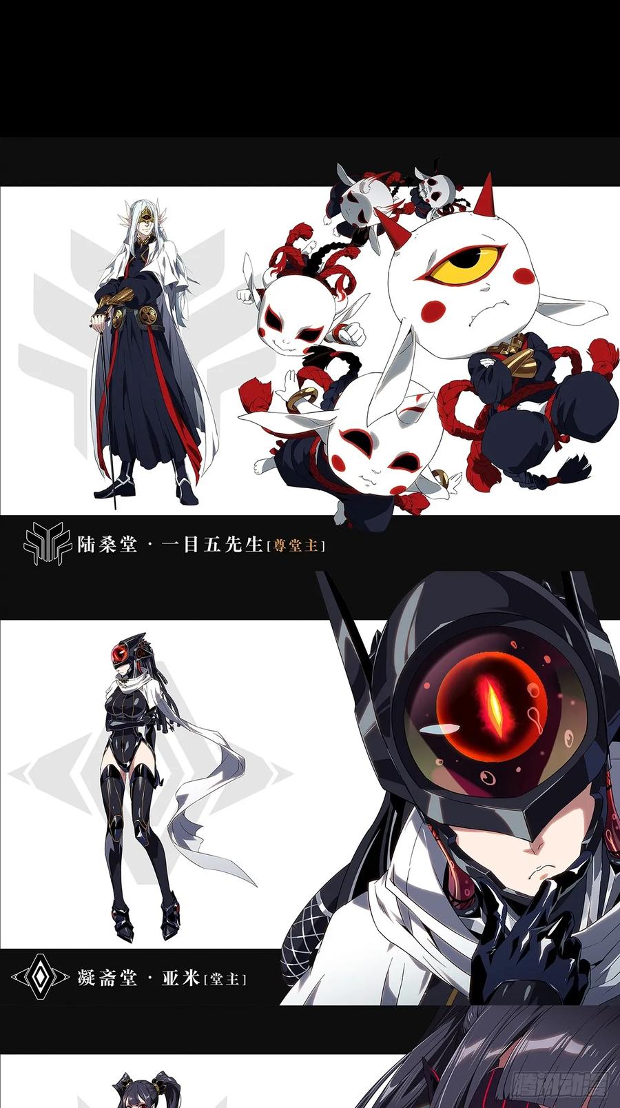 大象无形 第四百七十五章_十二堂主中 第45页