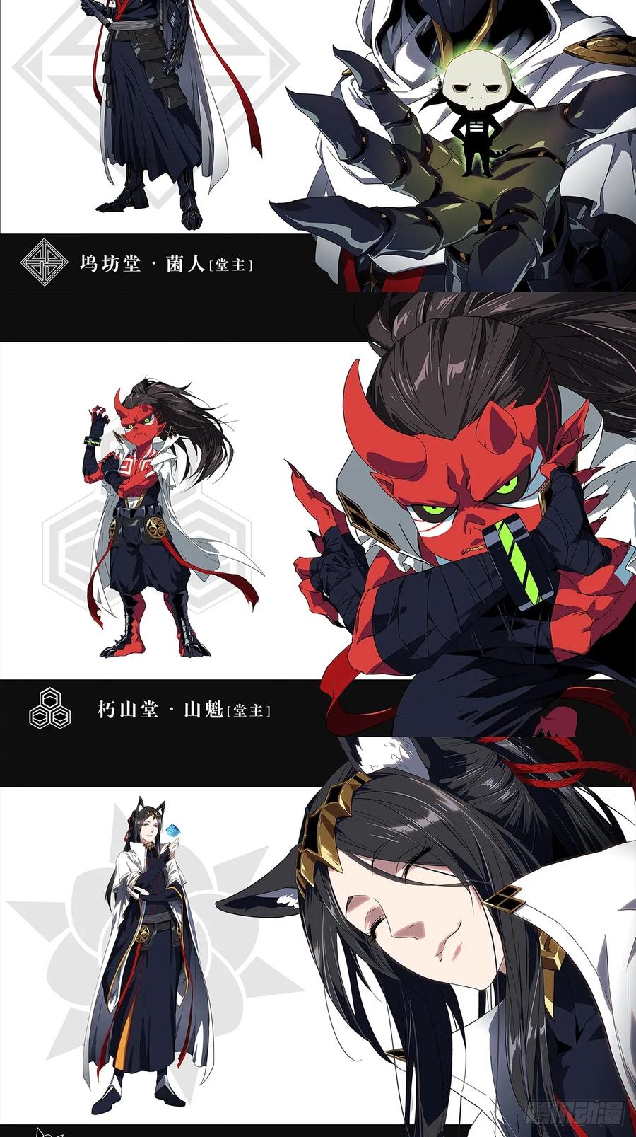 大象无形 第四百七十五章_十二堂主中 第48页