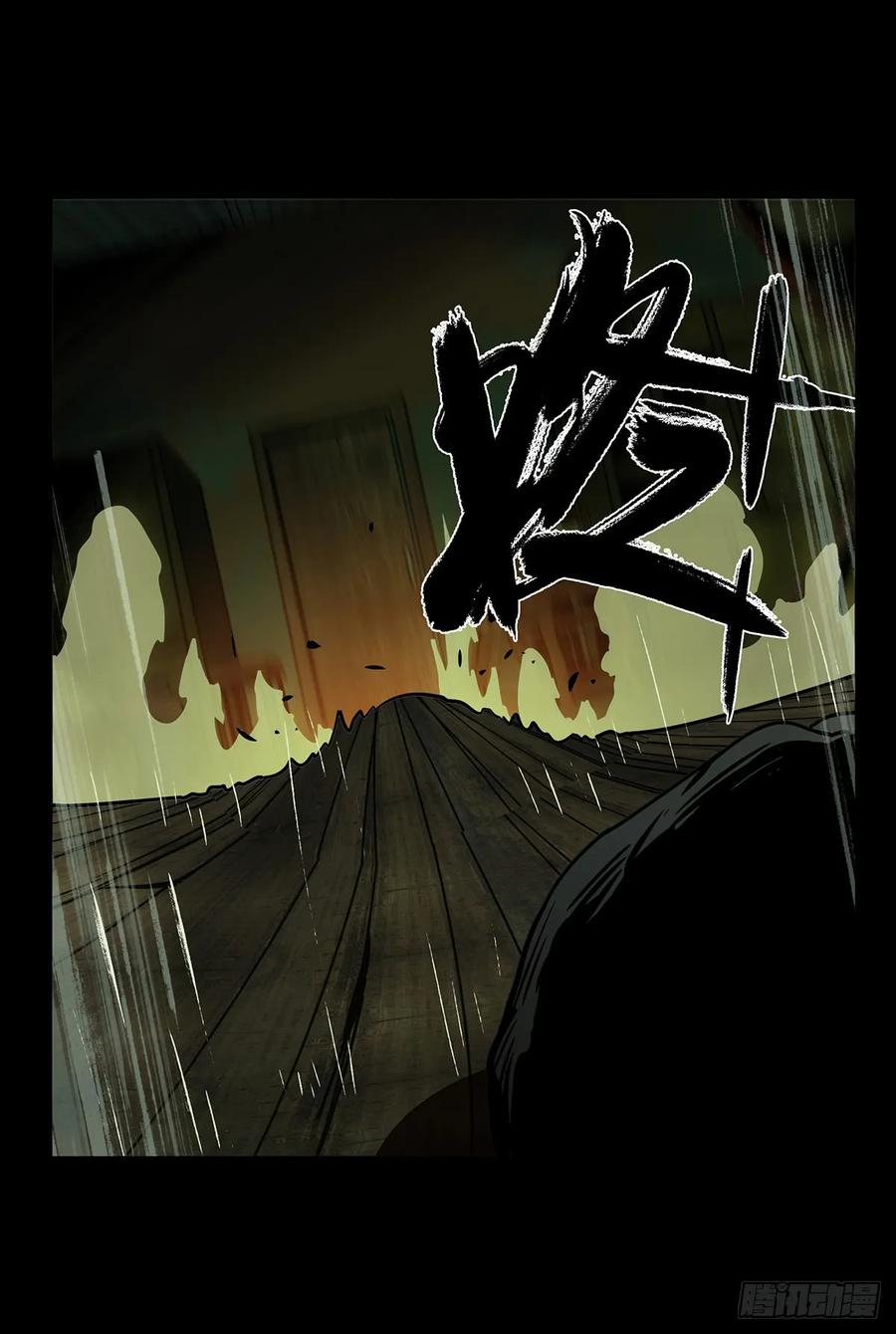 大象无形 第五十章_秘密上 第20页