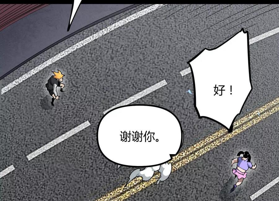 诡斩猎人 第50话 何为正义 第167页